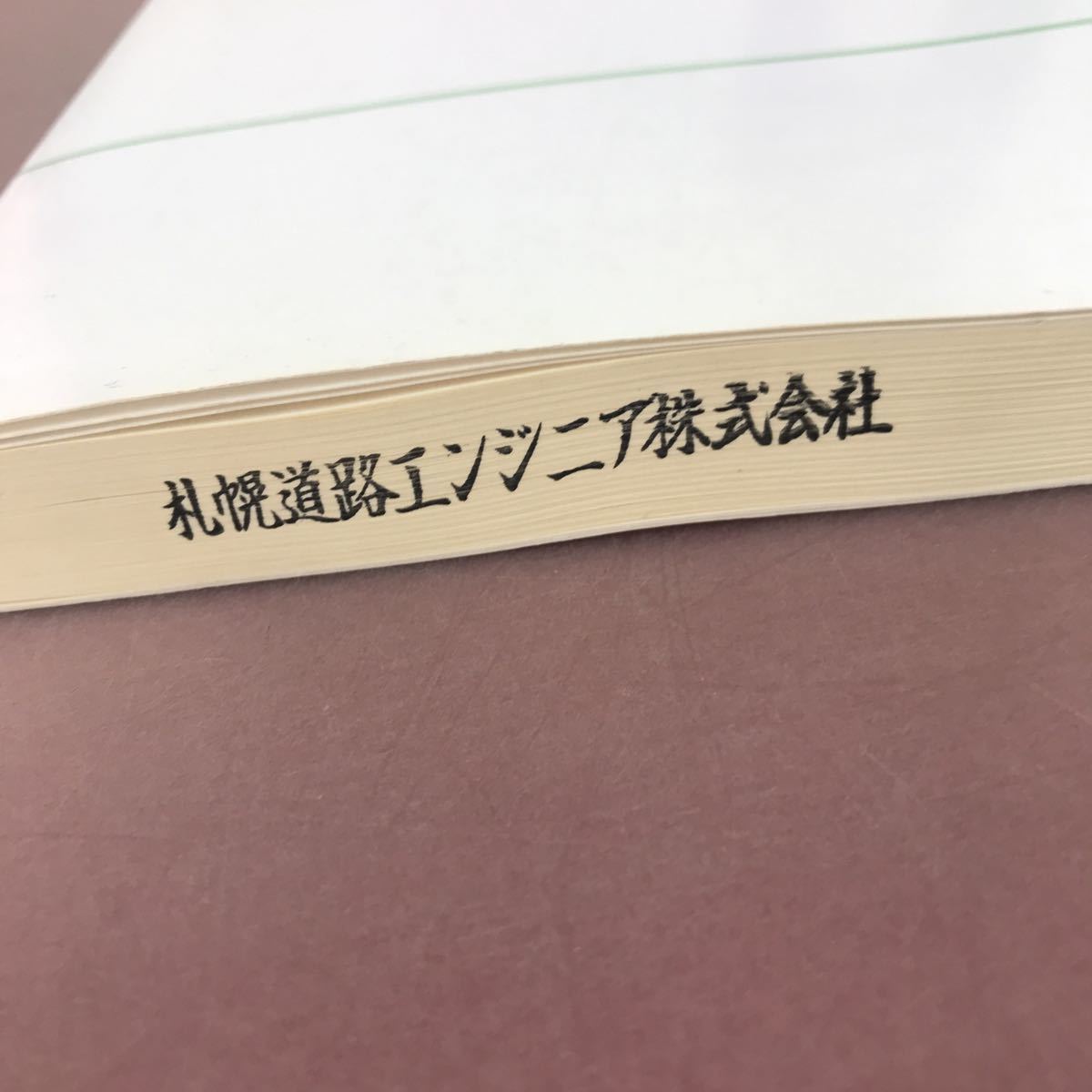 B03-125 コンクリート標準示方書(平成三年版)改訂資料 およびコンクリート技術の今後の動向 土木学会 書込あり_画像5