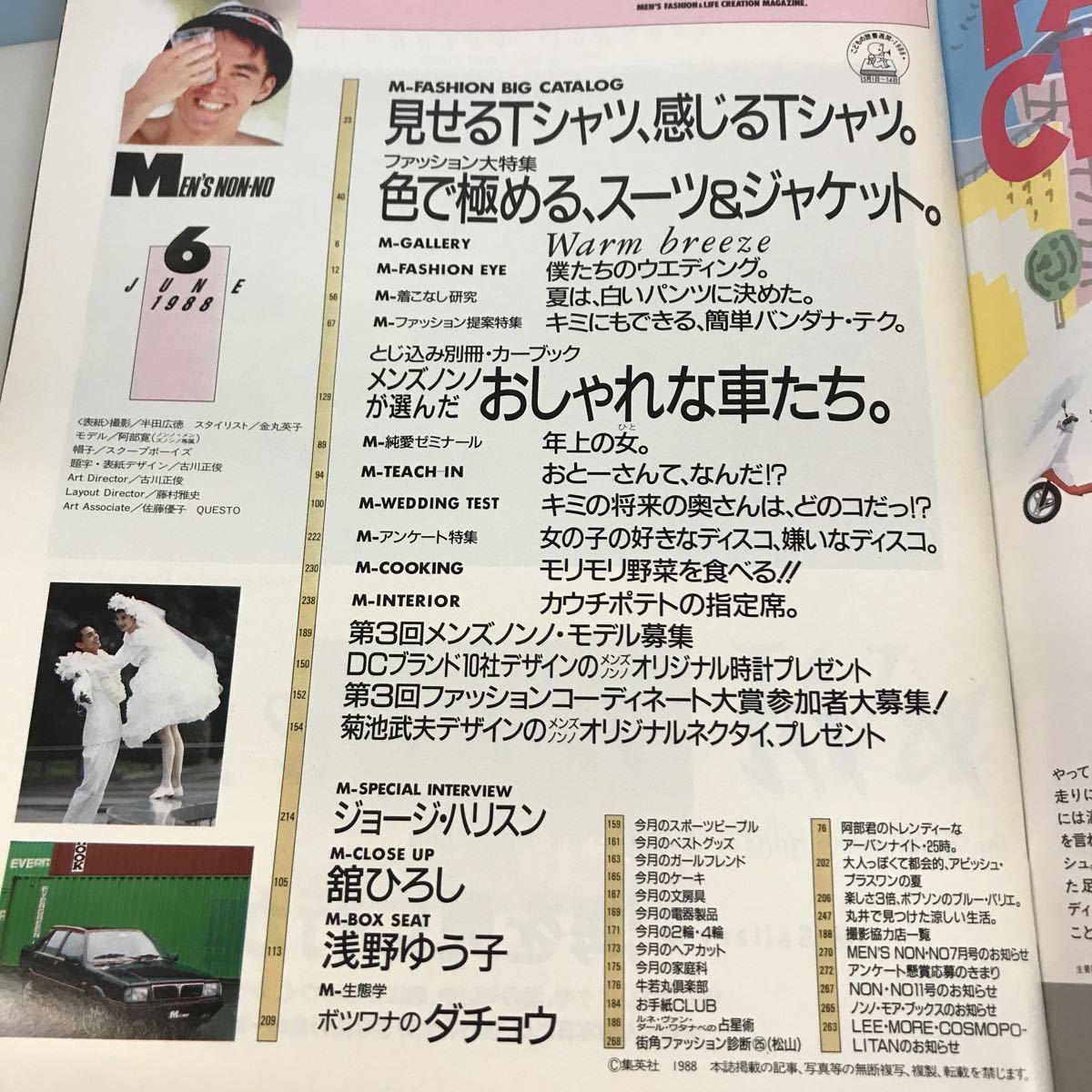 B04-133 MEN''S NON-NO JUNE6 1988 見せるTシャツ、感じるTシャツ。NO.25 集英社の画像4