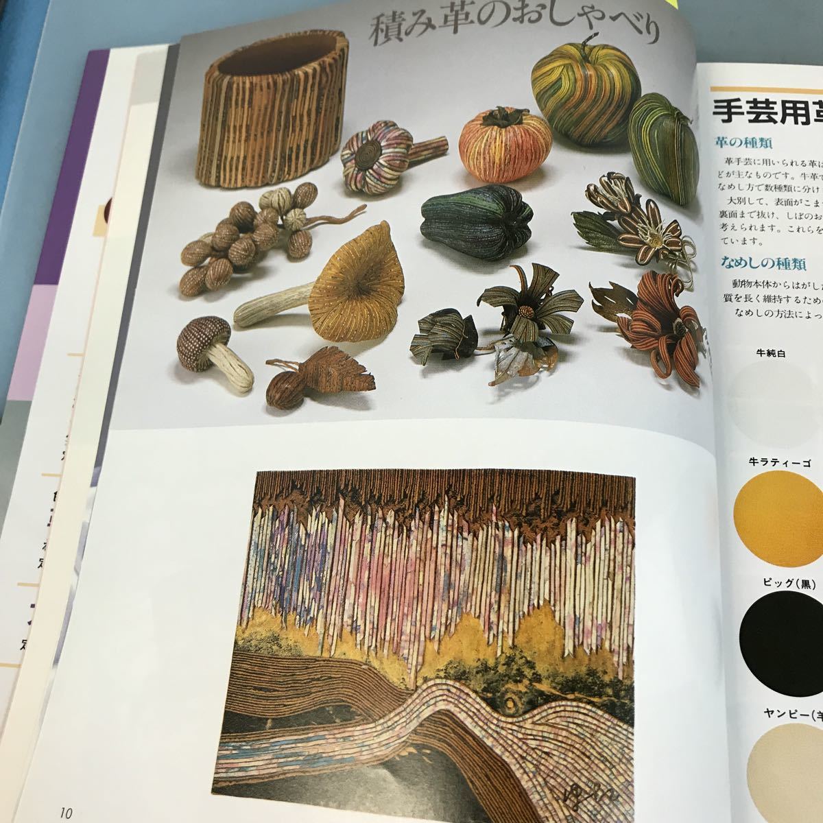 B06-136 アザミ 革手芸の基礎と技法 川合京子 主婦の友社の画像7