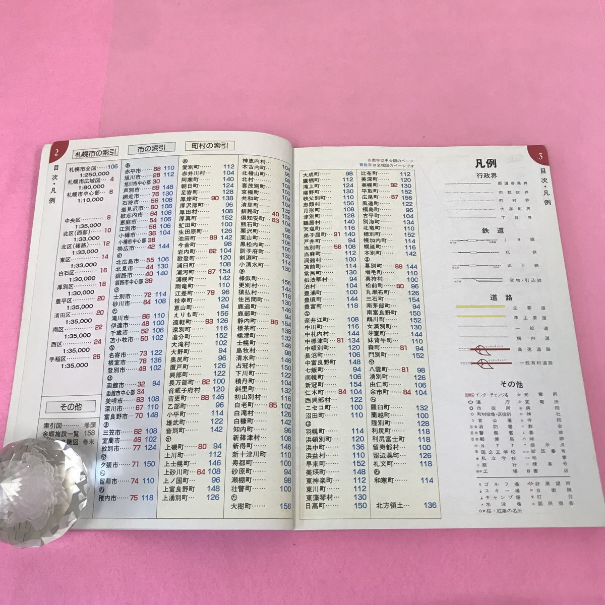 B02-169 ニューエスト 1 北海道都市地図 札幌区分 エアリアマップ 昭文社の画像4