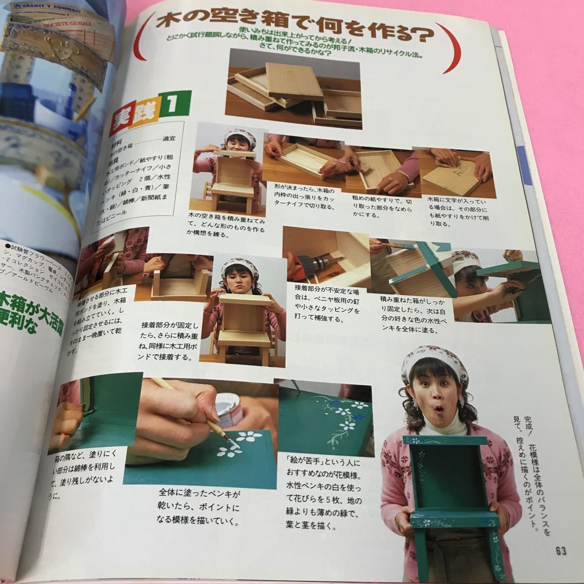 B02-193 NHKおしゃれ工房 1997年2月号 手づくりのおひなさま 卒園・入学式の子ども服 _画像3