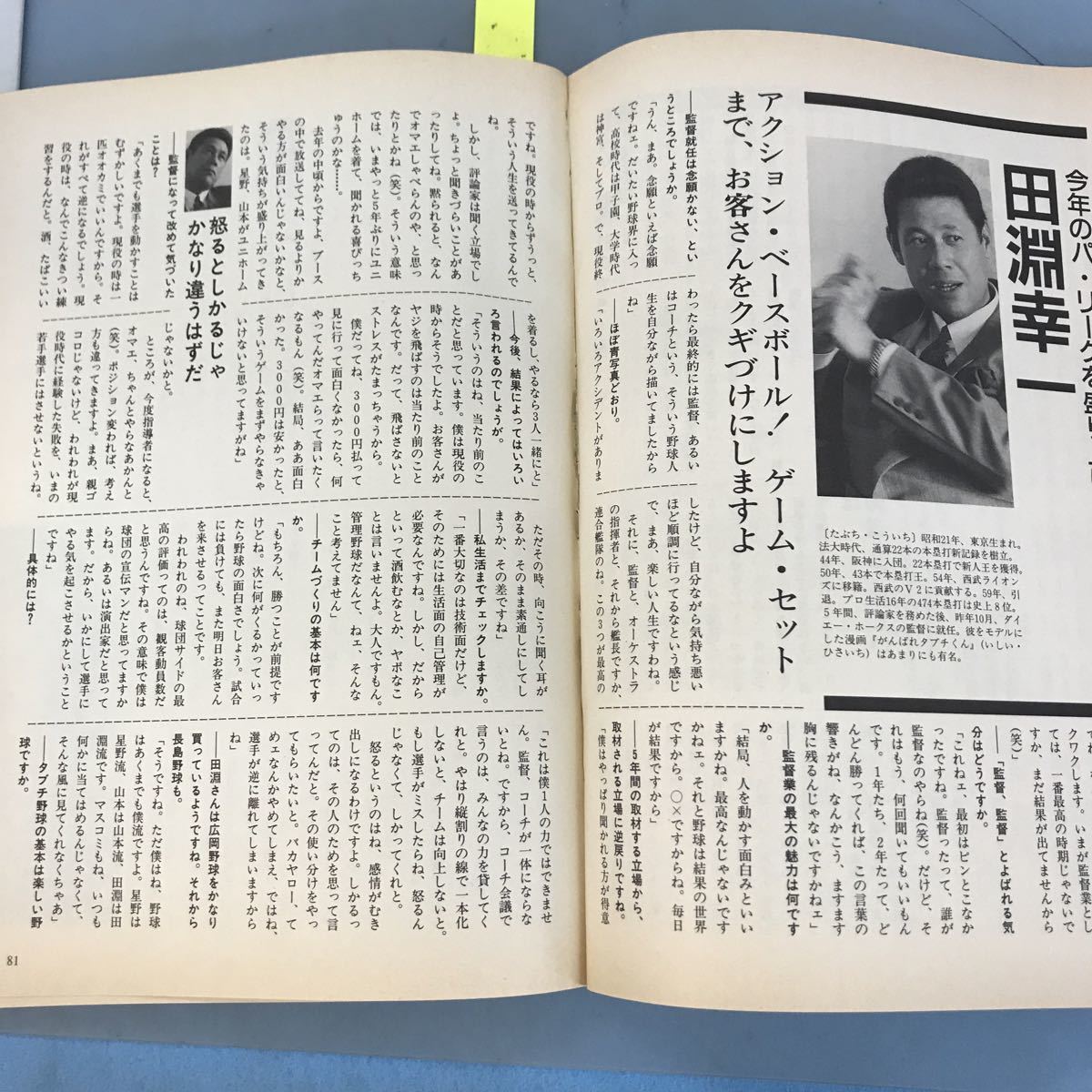 B09-168 ダカーポ 3/7 第200号 時代小説の魅力 大阪サラリーマン研究 個性的な出版社27を訪ねる マガジンハウス_画像9