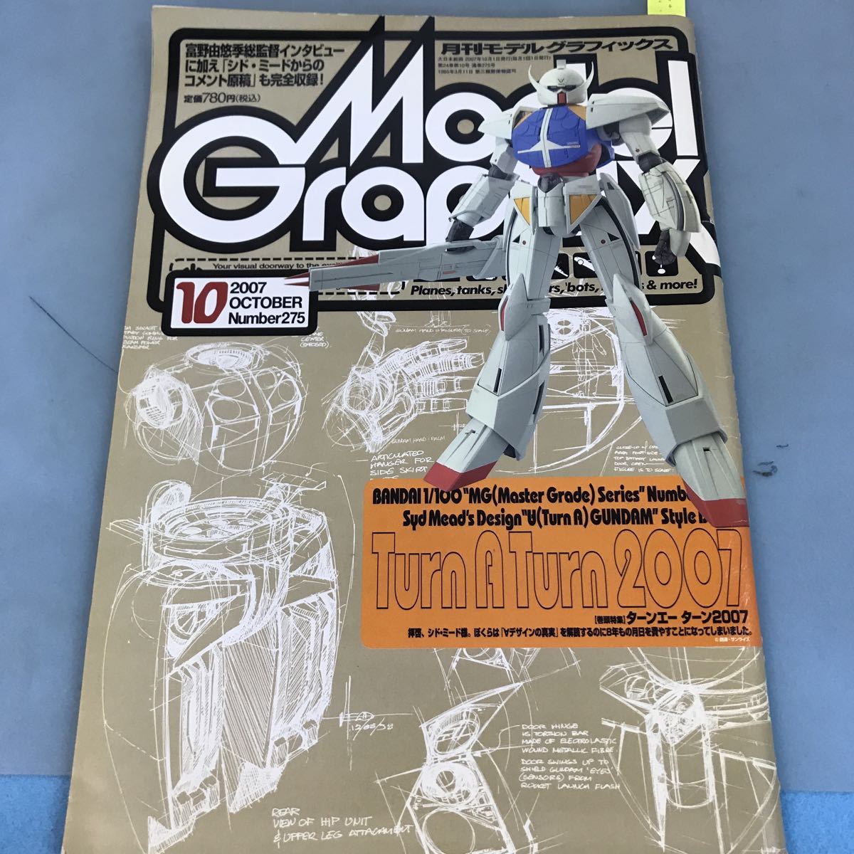 B12-008 ModelGraphix 10 Number275 月刊モデルグラフィックス 発行 大日本絵画_画像1