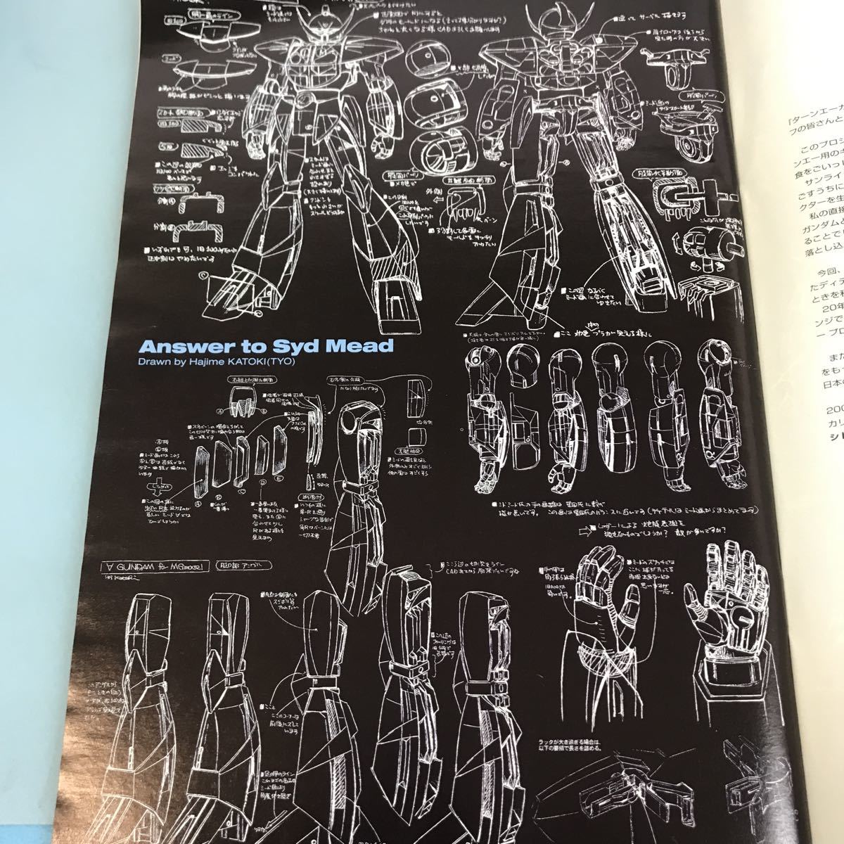 B12-008 ModelGraphix 10 Number275 月刊モデルグラフィックス 発行 大日本絵画_画像7