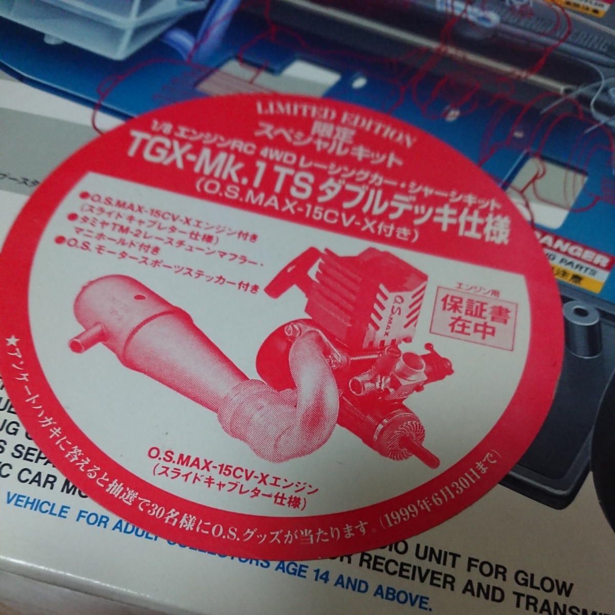  that time thing Tamiya 1/8 TGX-Mk.1 TS double deck specification (OS.MAX-15CV-X engine attaching ), race Tune muffler, manifold 