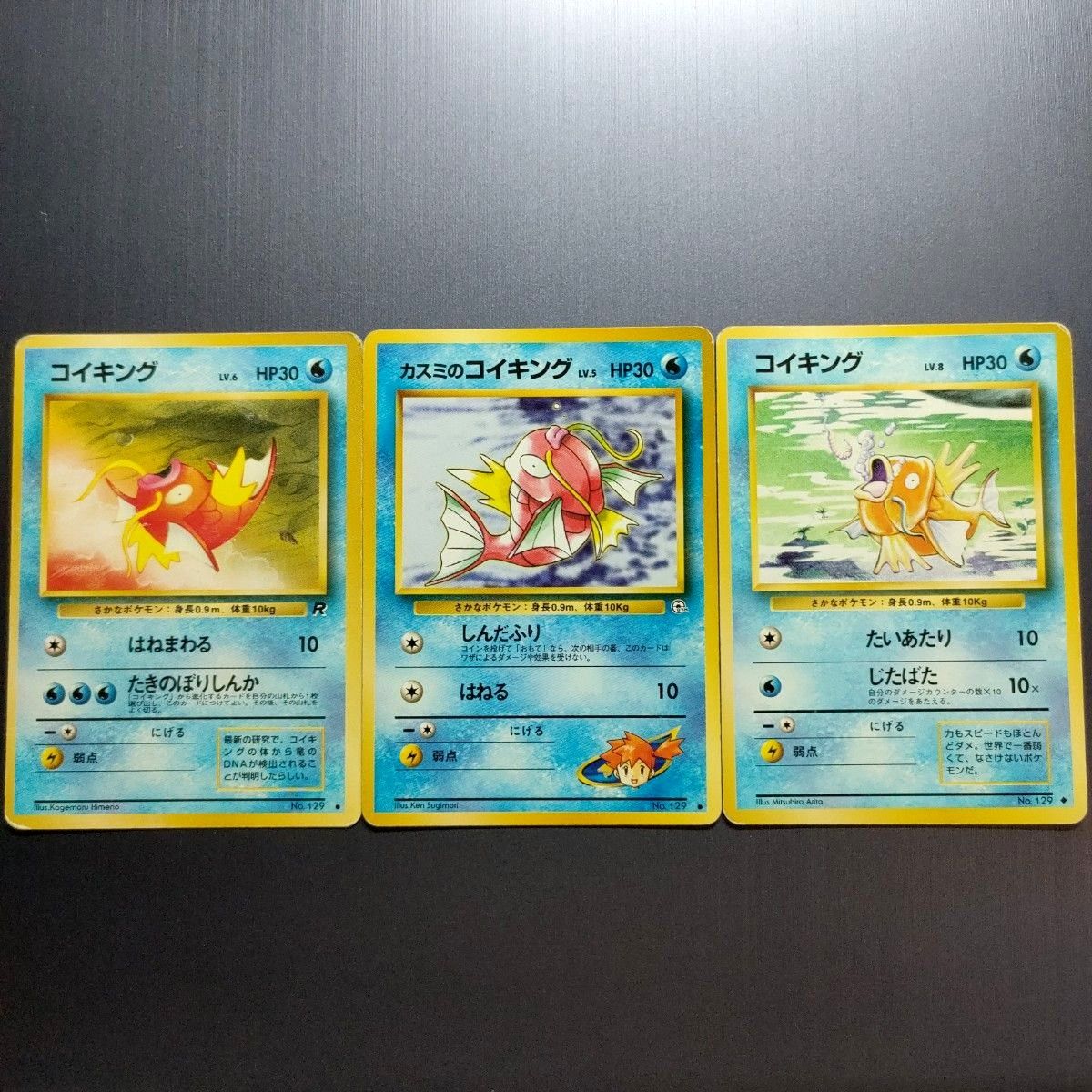 希少】ポケモンカードゲーム 旧裏 コイキング 3枚|Yahoo!フリマ 希少】ポケモンカードゲーム 旧裏 コイキング 3枚|Yahoo!フリマ
