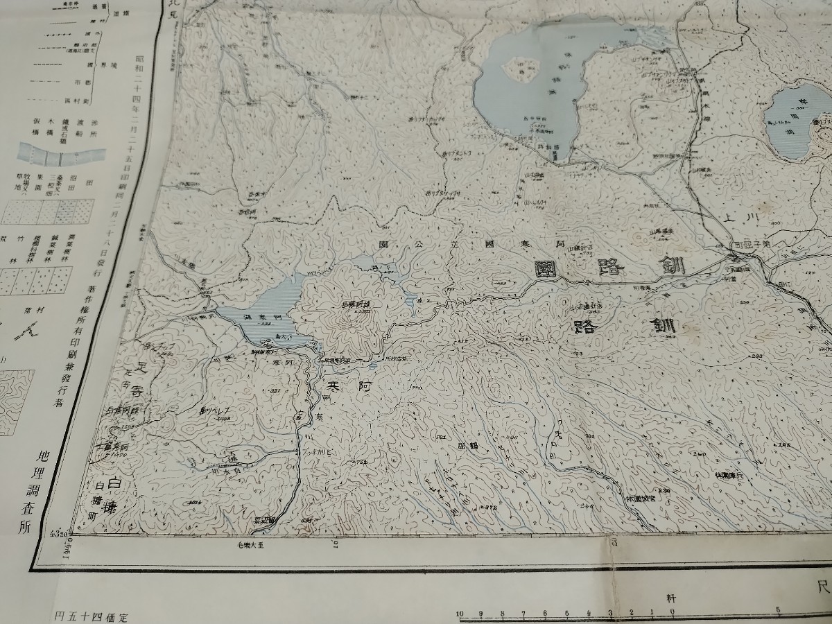 斜里 網走 北海道 古地図 地形図 地図 資料 46×57cm 暫定版 昭和 斜里 網走 北海道 古地図 地形図 地図 資料 46×57cm 暫定版 昭和