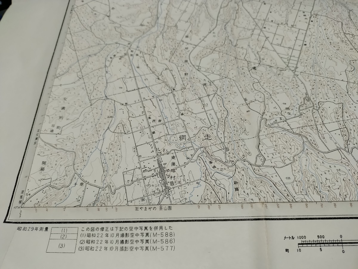　小清水　北海道　古地図　 地形図　地図　資料　46×57cm　　昭和29年測量　　昭和32年印刷　発行　　B2305_画像4