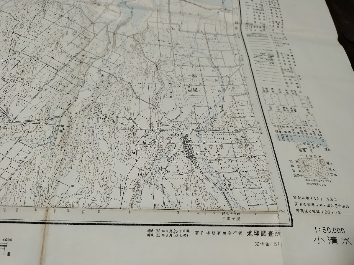 　小清水　北海道　古地図　 地形図　地図　資料　46×57cm　　昭和29年測量　　昭和32年印刷　発行　　B2305_画像5