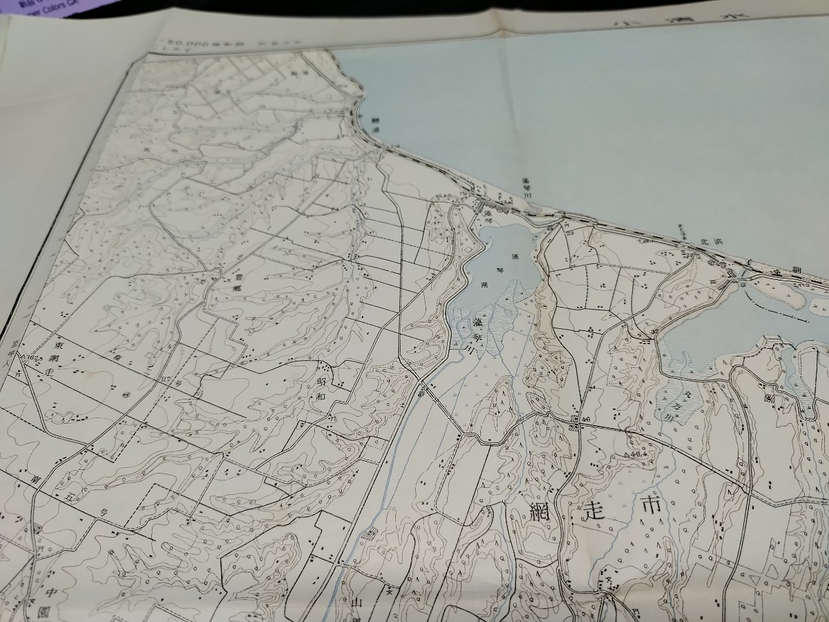 　小清水　北海道　古地図　 地形図　地図　資料　46×57cm　　昭和29年測量　　昭和32年印刷　発行　　B2305_画像3