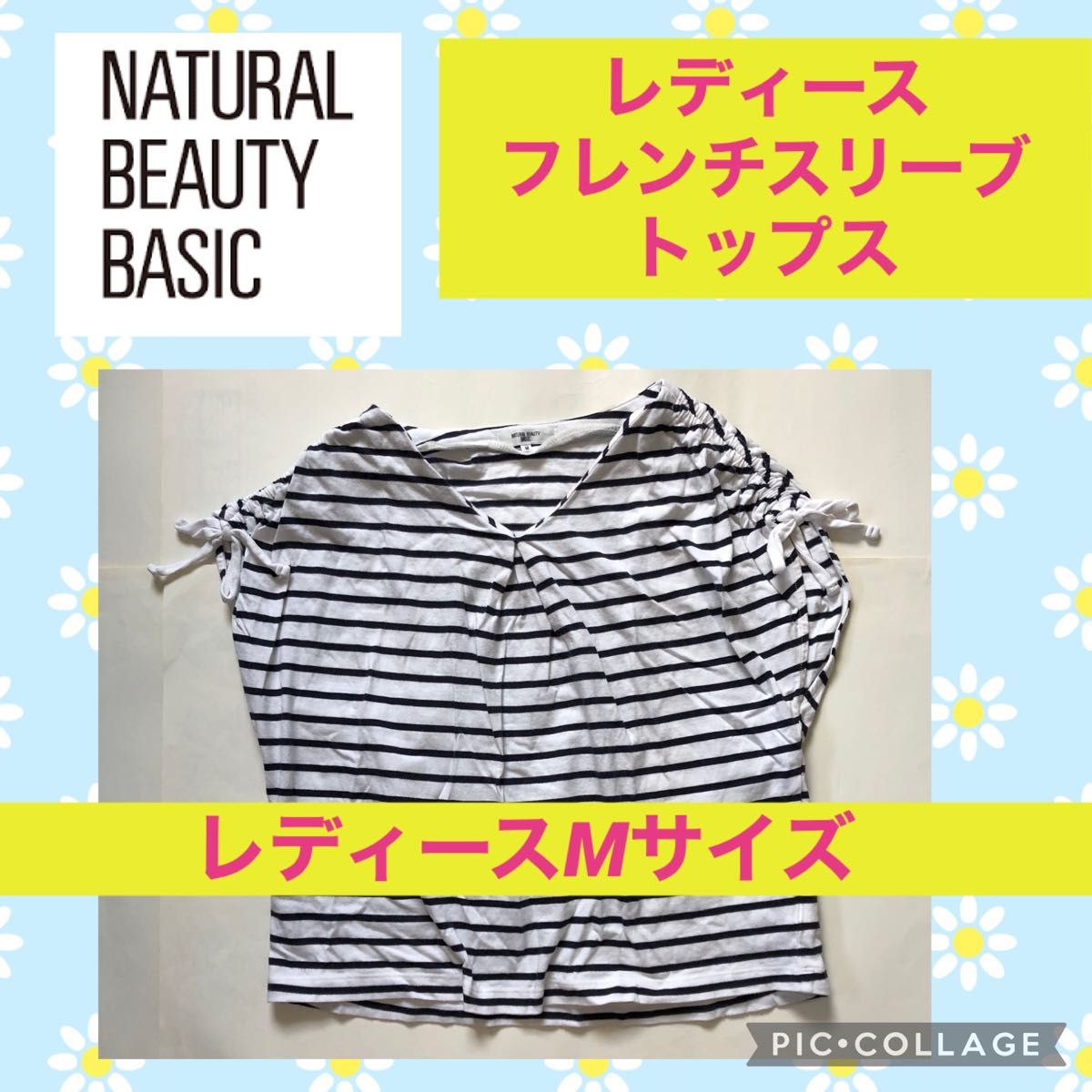 ナチュラルビューティベーシック レディース フレンチスリーブ  Tシャツ 半袖 ボーダー NATURAL BEAUTY トップス