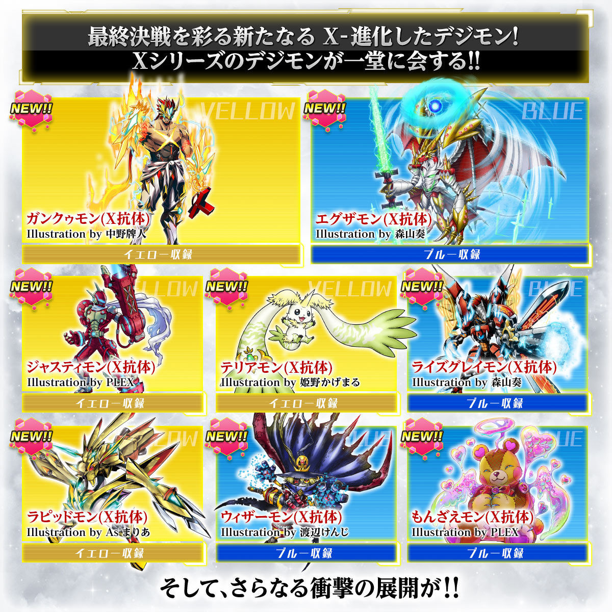 未開封新品 デジタルモンスターX Ver 3 イエロー&ブルー 2種 未開封新品 デジタルモンスターX Ver 3 イエロー&ブルー 2種