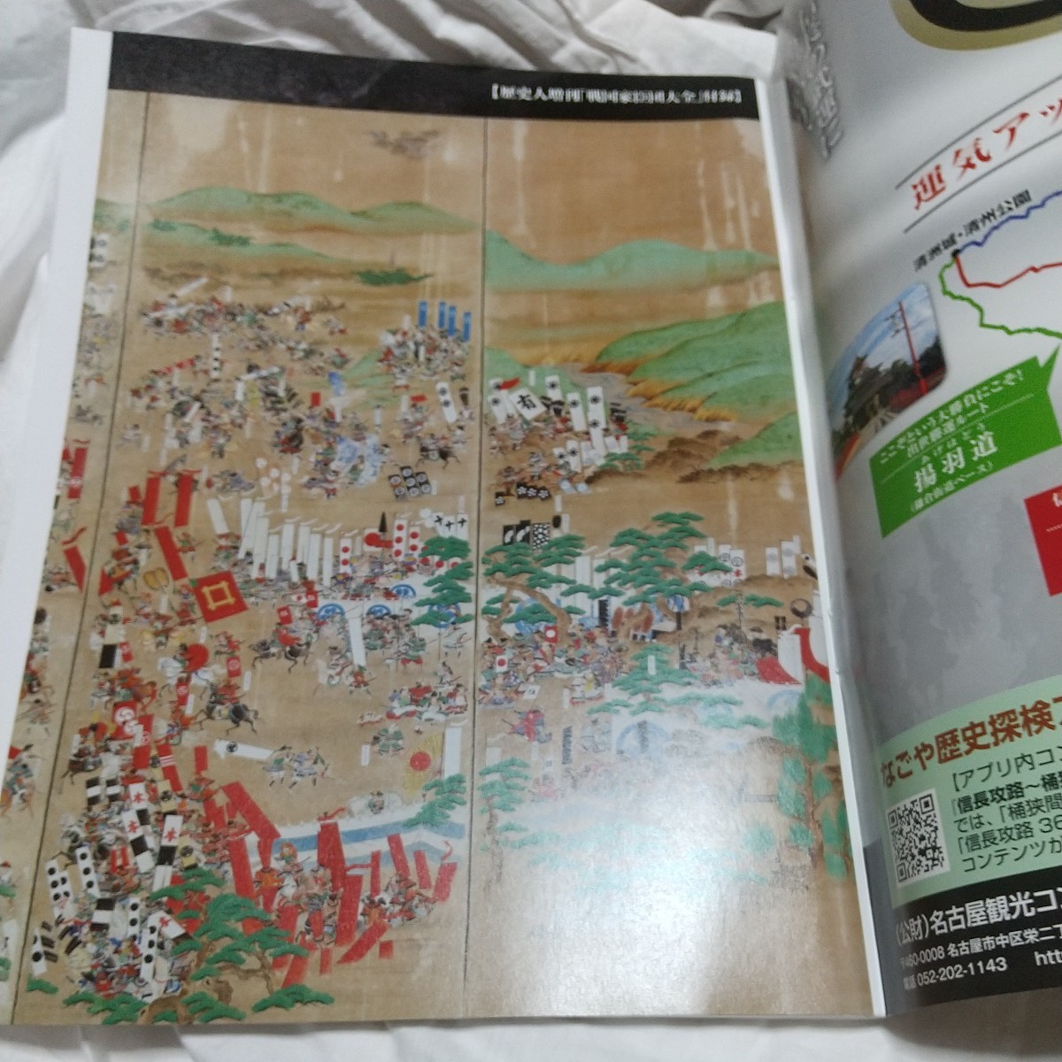  図解 戦国家臣団大全 2022年5月号 【歴史人増刊】 _画像3