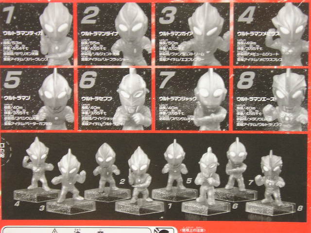 # Bandai PD prime tiforume-shon Ultraman специальный . сборник! супер Ultra 8 родственная PDSP