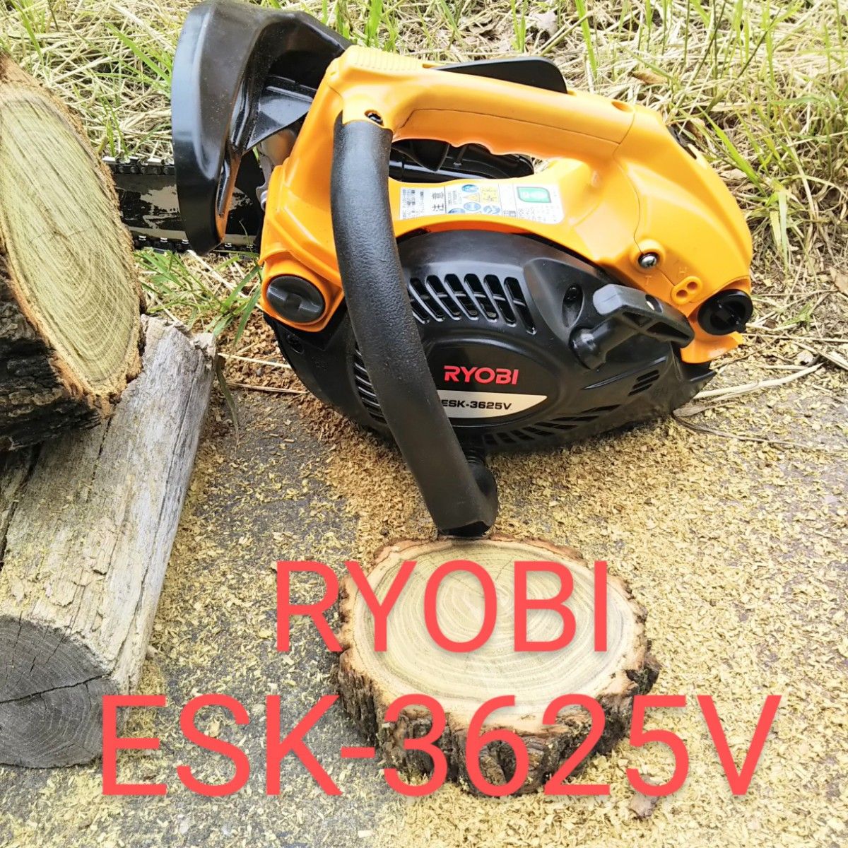 RYOBI エンジンチェーンソー ESK-3625V 動作品|Yahoo!フリマ RYOBI エンジンチェーンソー ESK-3625V 動作品|Yahoo!フリマ