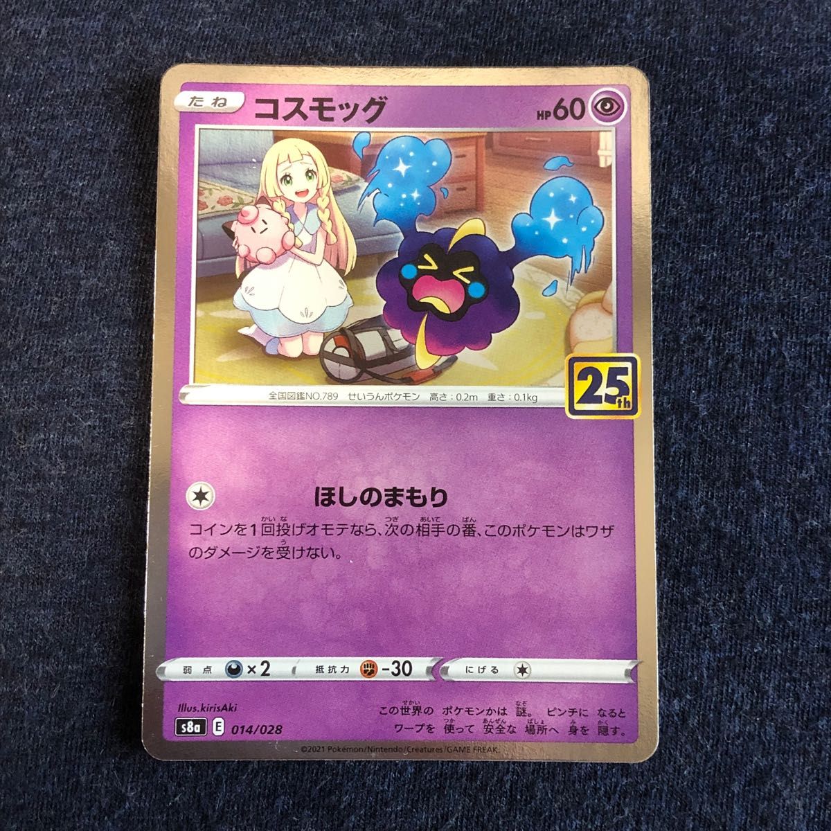 リーリエ 4枚セット ポケモンカード 25th アニコレ ソレガレオ リーリエ 4枚セット ポケモンカード 25th アニコレ ソレガレオ