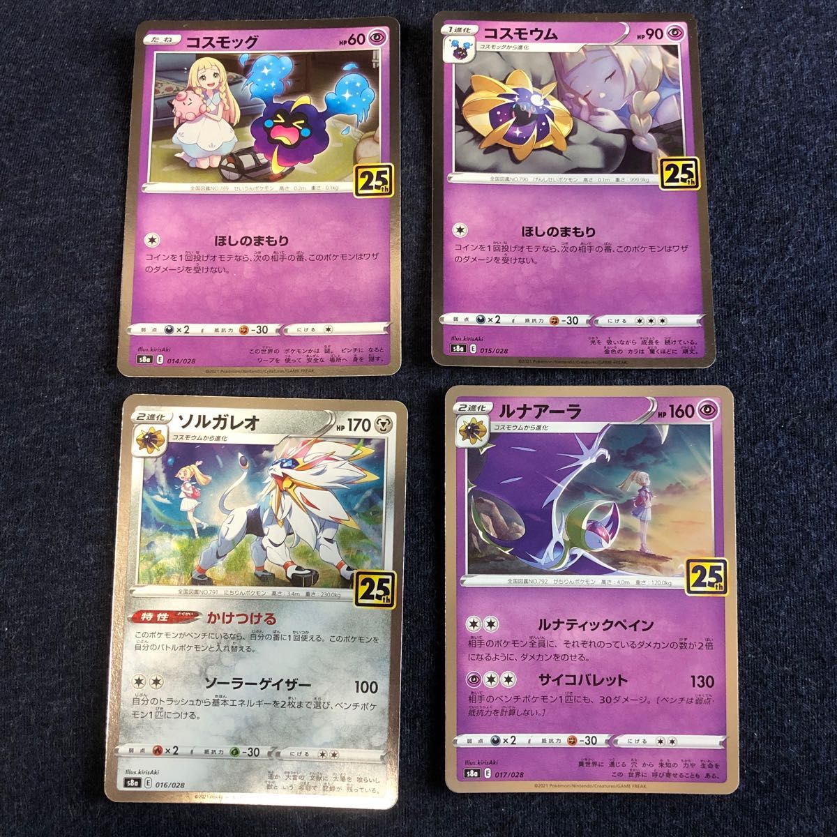 リーリエ 4枚セット ポケモンカード 25th アニコレ ソレガレオ リーリエ 4枚セット ポケモンカード 25th アニコレ ソレガレオ