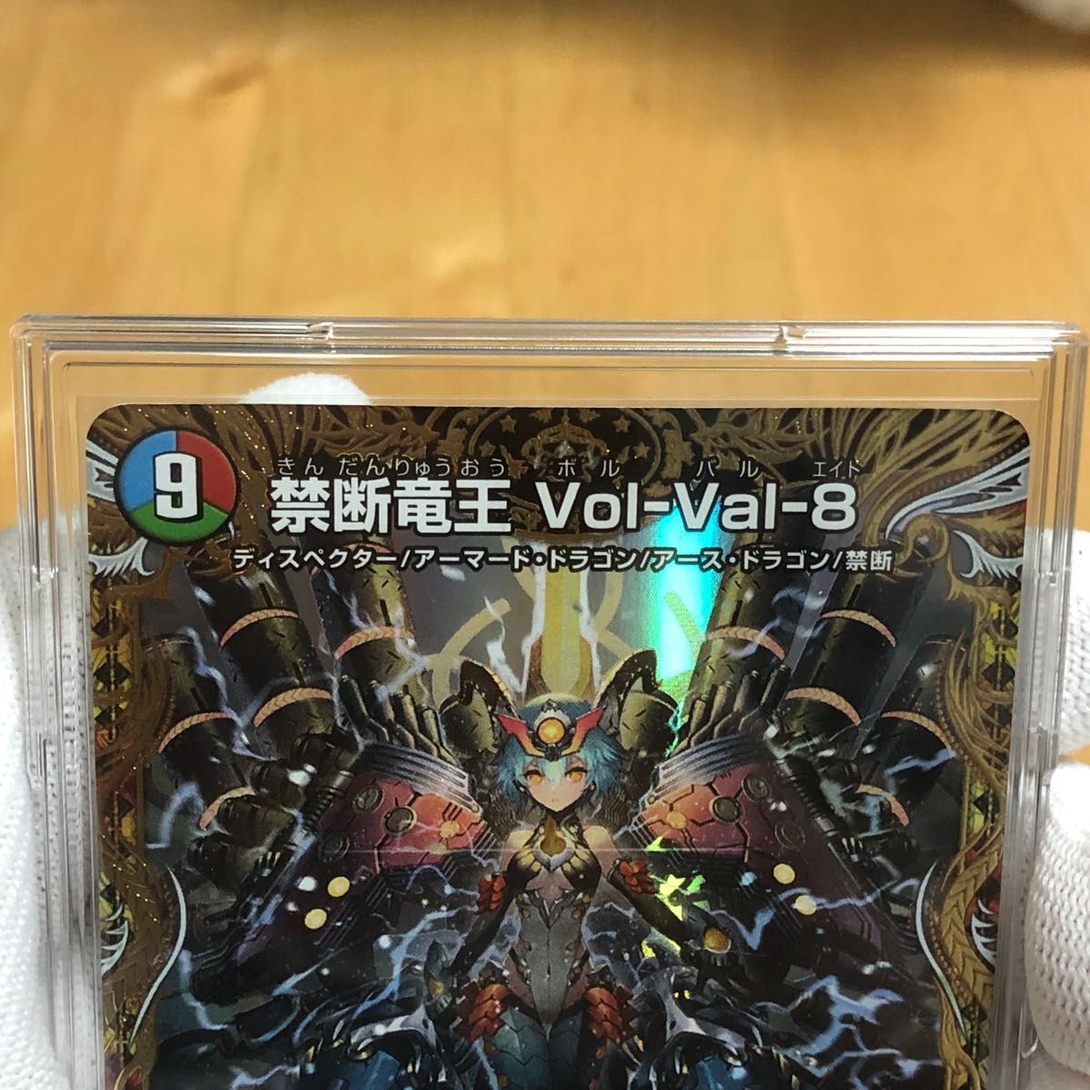 ケース付 禁断竜王 vol-val-8 金トレジャー デュエルマスターズ