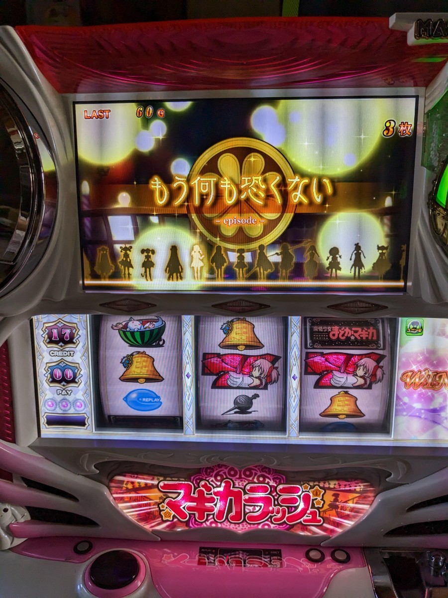 魔法少女まどか☆マギカ パチスロ実機 全員集合パネル 初代 5号機