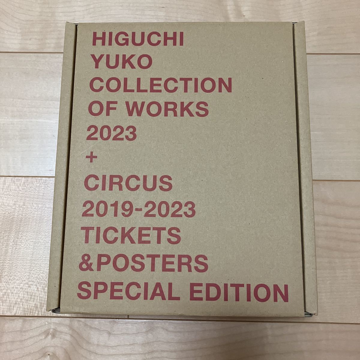 ヒグチユウコ COLLECTION OF WORKS 2023 SPECIAL EDITION Heart 画集