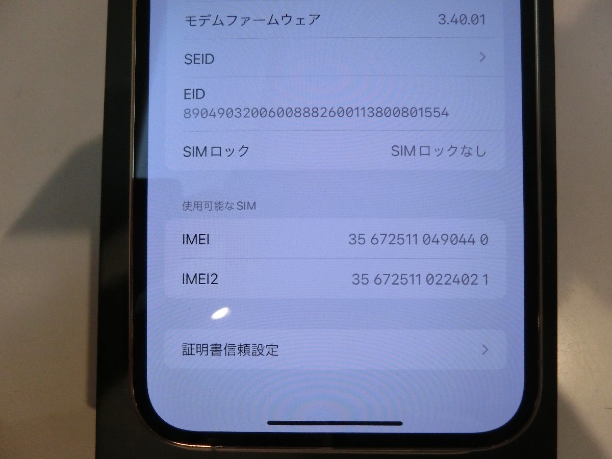 SIMフリー☆iPhone12 Pro Max 256GB ゴールド 美品☆の画像8