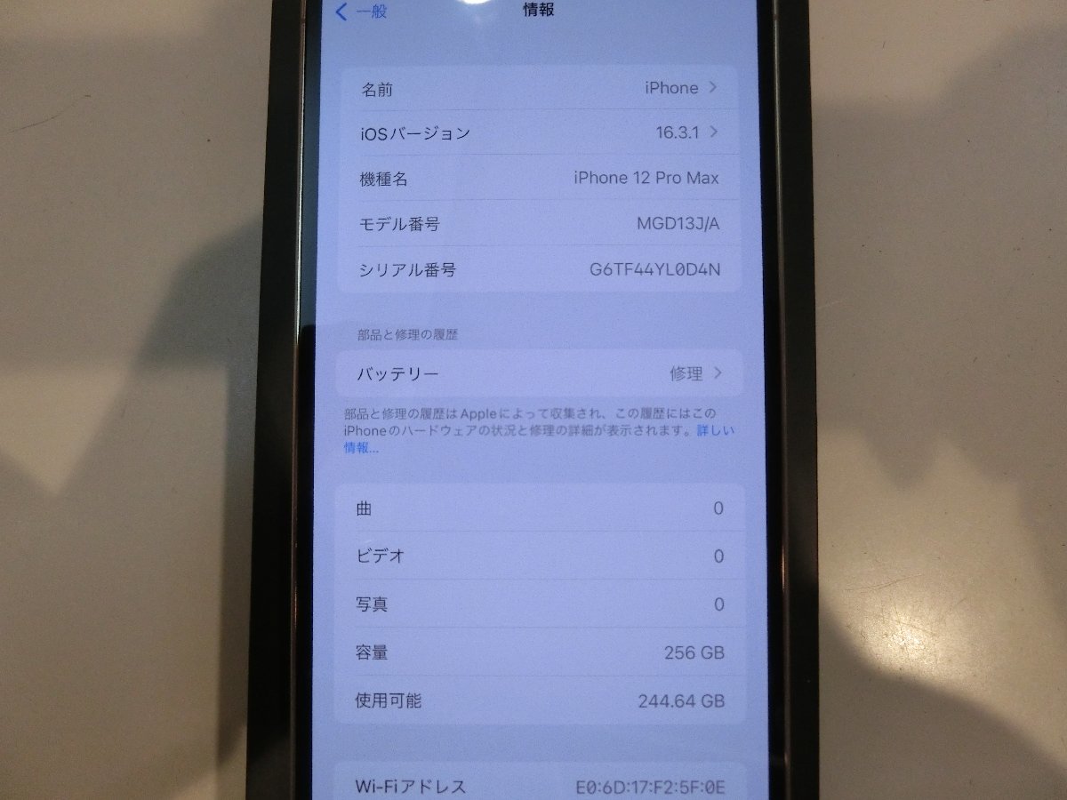 SIMフリー☆iPhone12 Pro Max 256GB ゴールド 美品☆の画像7