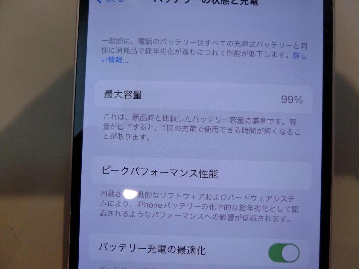 SIMフリー☆Apple iPhone13 256GB ピンク 超美品 本体のみ☆の画像9