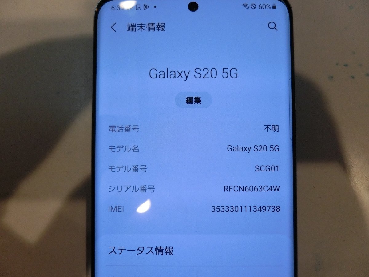 SIMフリー☆au 利用制限保証 Galaxy S20 5G SCG01 ブルー 品 本体のみ