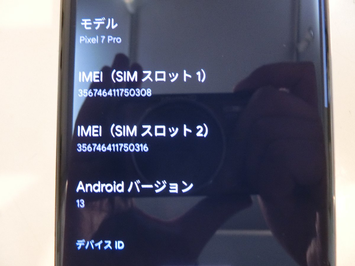 SIMフリー☆Google Pixel 7 Pro 128GB Obsidian 美品