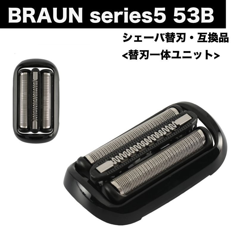 ブラウン BRAUN 替刃 互換品 シリーズ３ 32B 網刃 一体型　管番B2