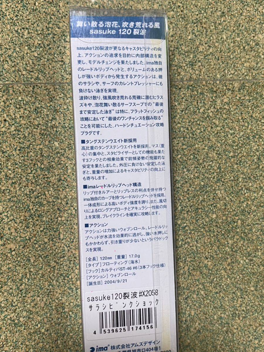 希少Xカラー サラシ中毒 サスケ120裂波 サラシピンクショック 希少Xカラー サラシ中毒 サスケ120裂波 サラシピンクショック