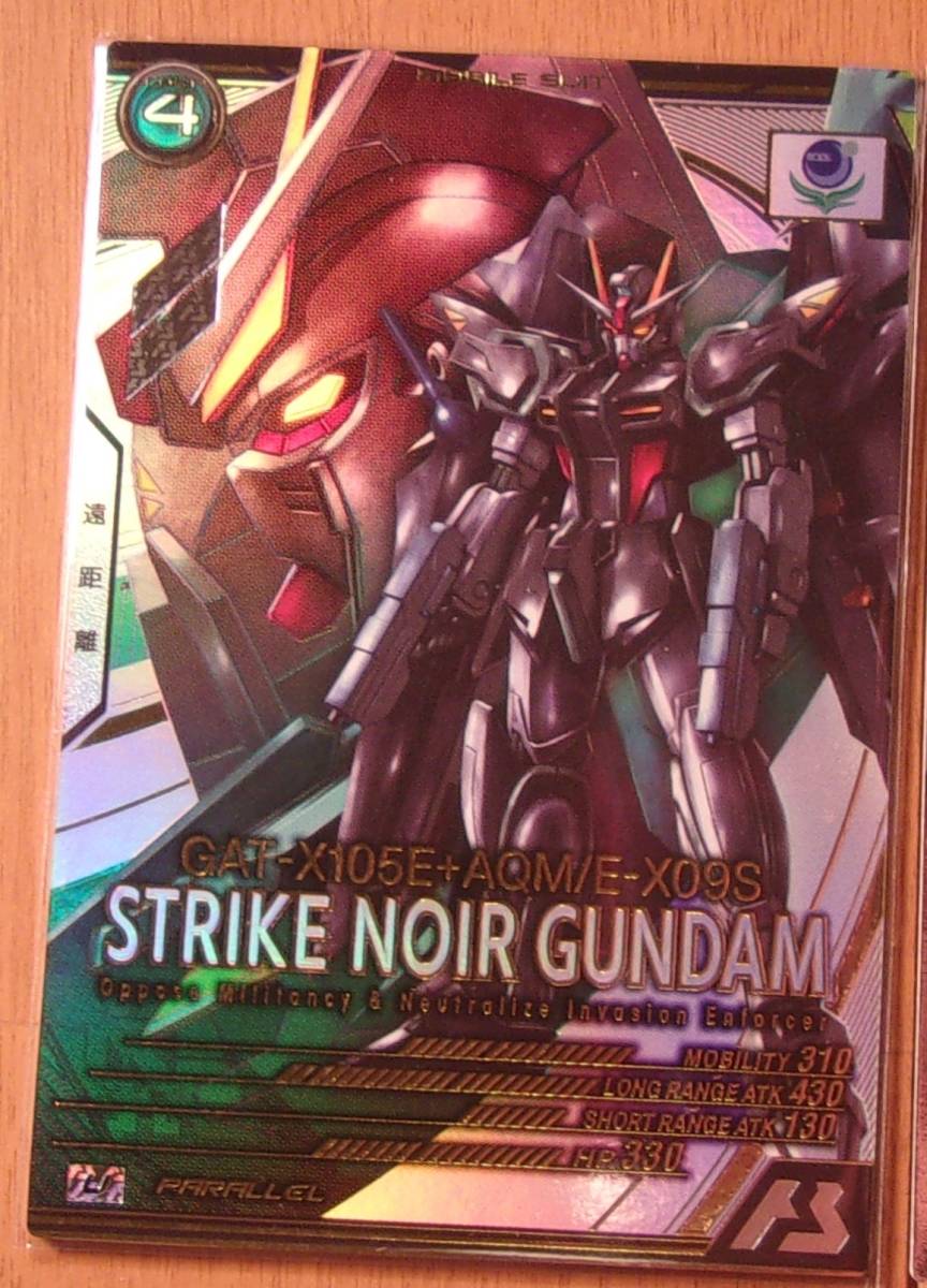 送料84円! パラレル 機動戦士ガンダム アーセナルベース LX02 038 U
