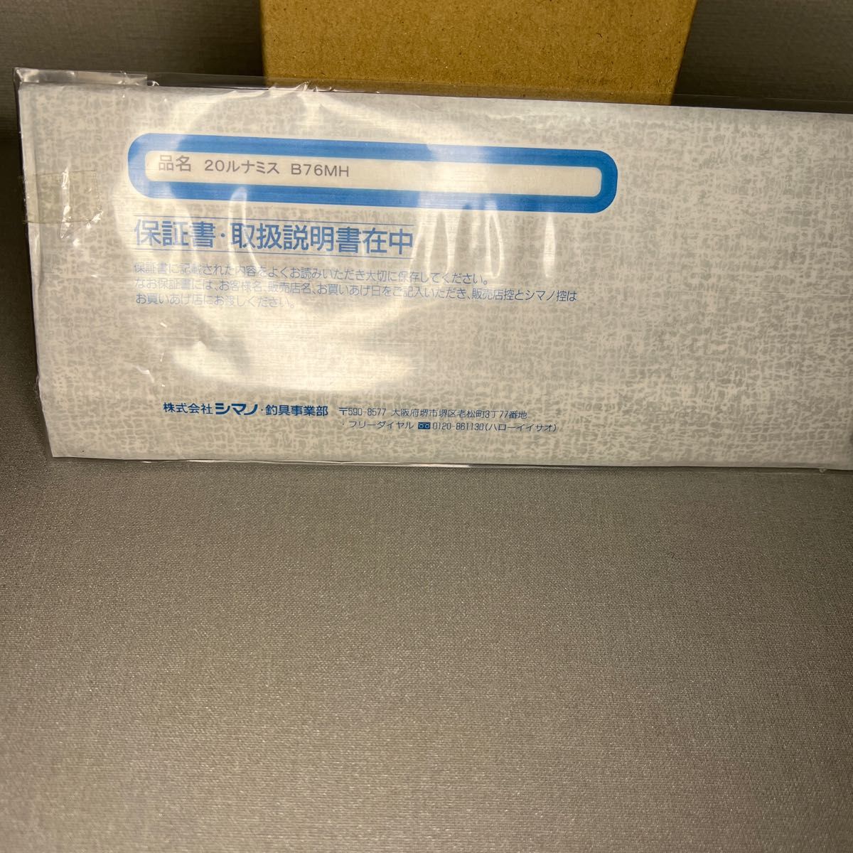 ルナミス B76MH - arborconnect.co.nz