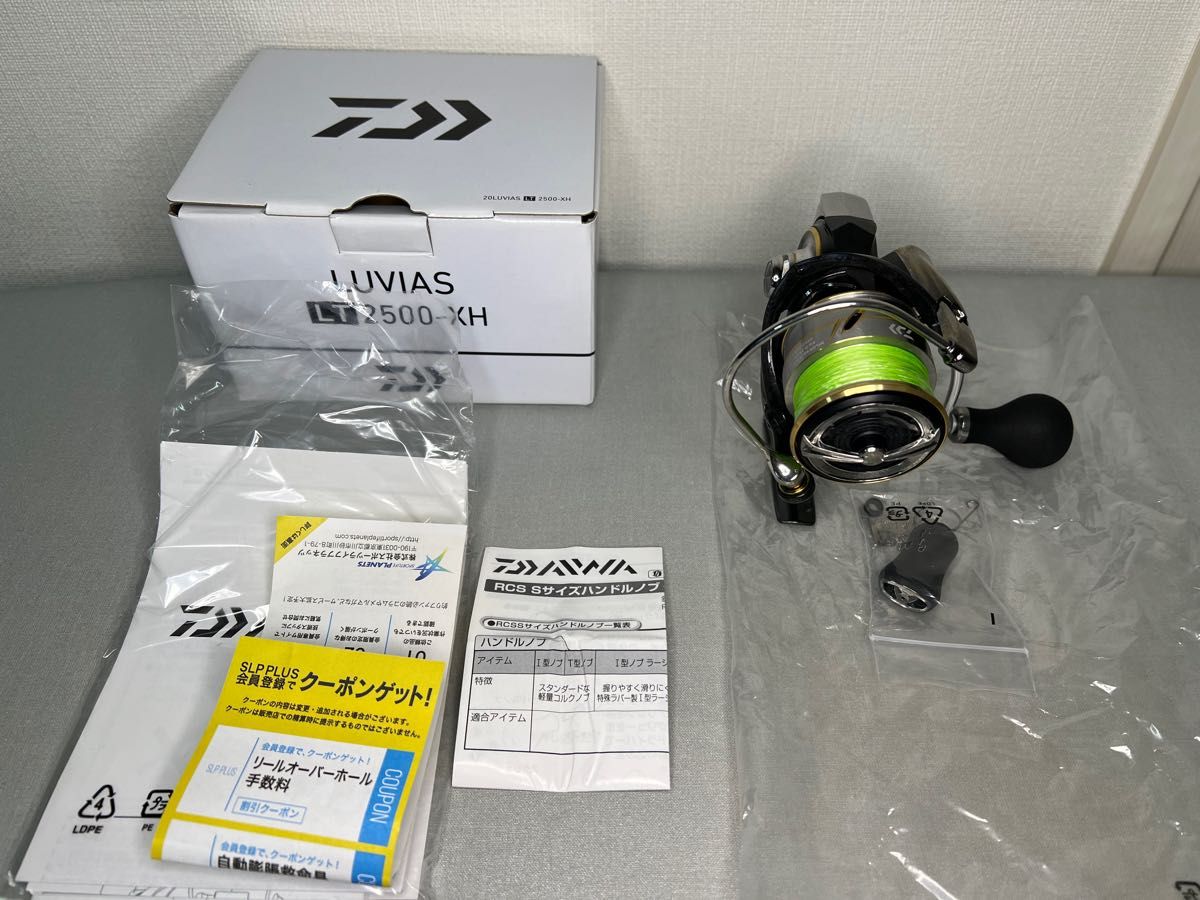 20 ルビアス LT2500-XH + RCS パワーライトノブ（M）セット