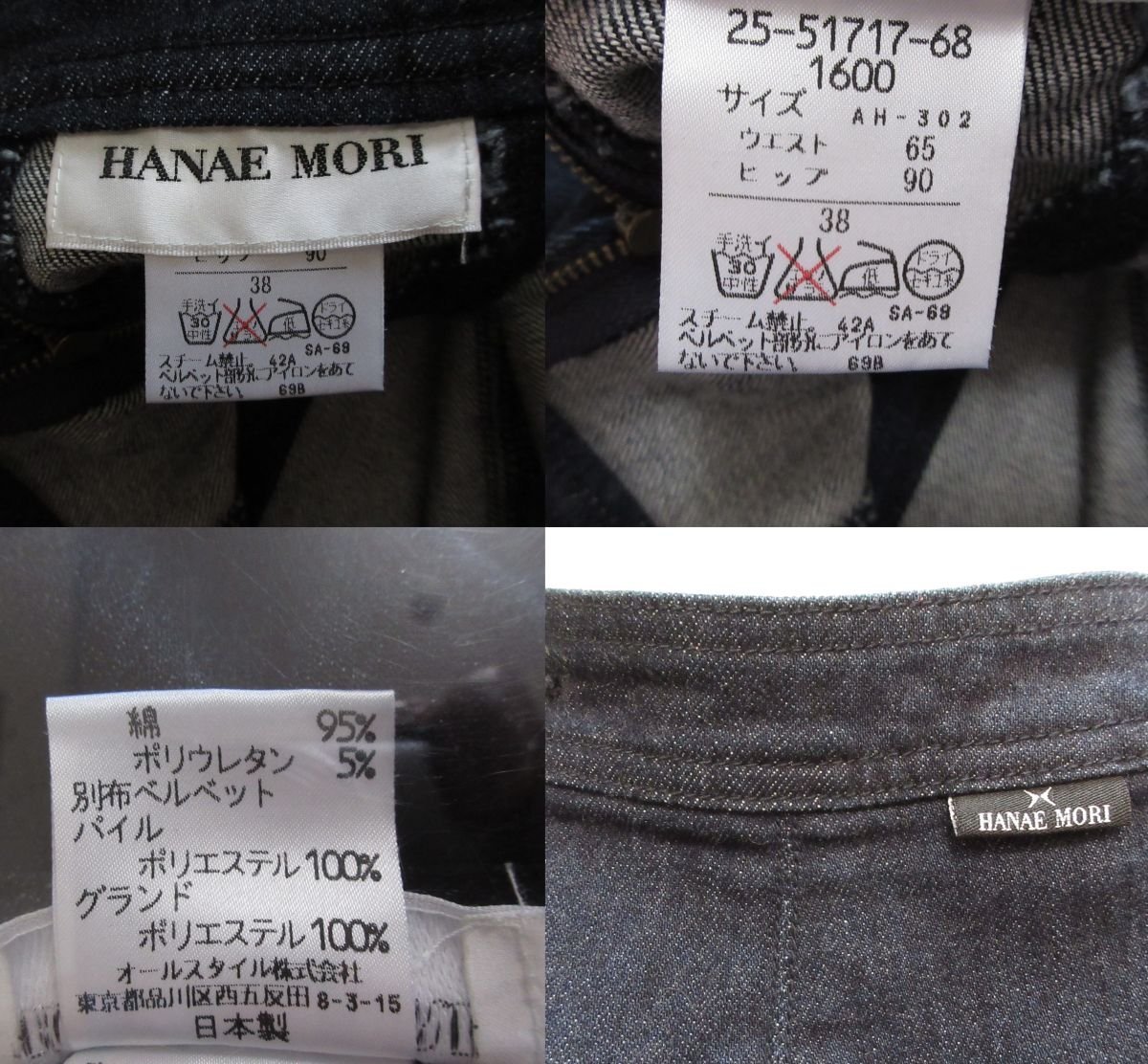国内在庫】 HANAE 美品 MORI インディゴ 38 セットアップ スカート