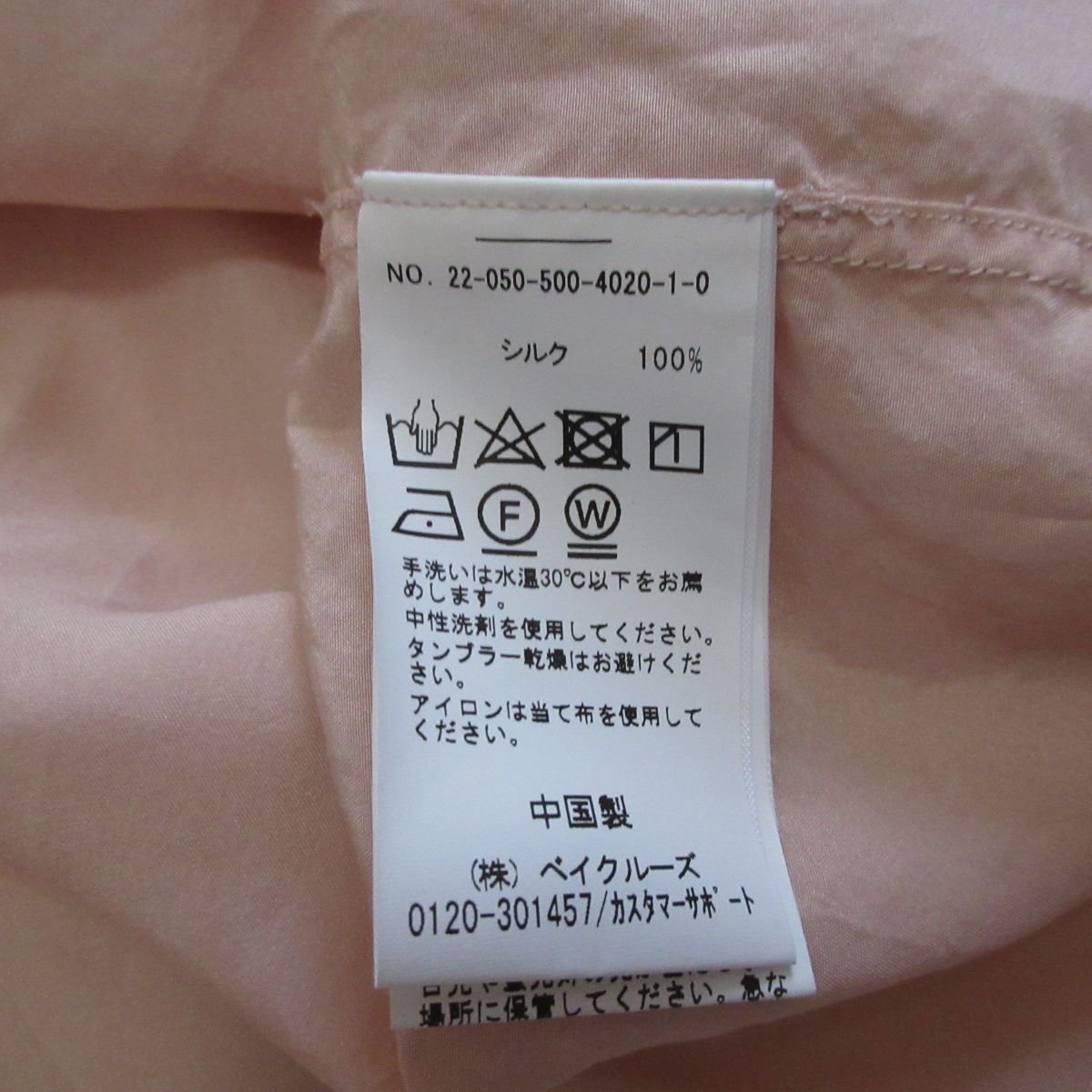 美品 22SS MUSE de Deuxieme Classe ミューズ ドゥーズィエムクラス