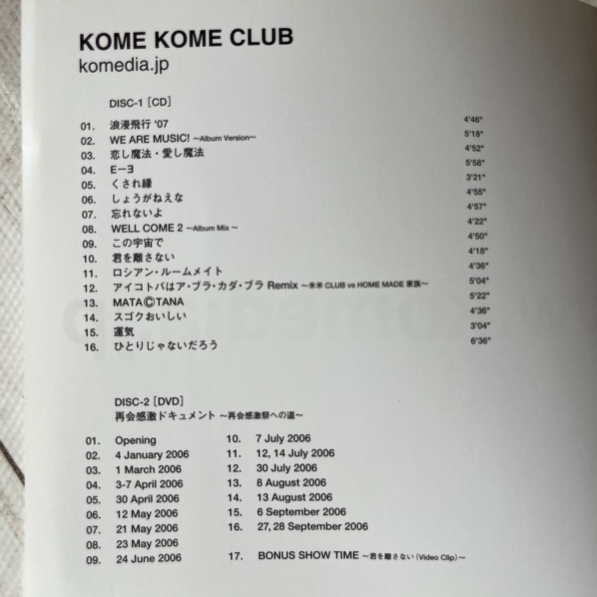 KOME KOME CLUB CD+DVDアルバム　米米クラブ