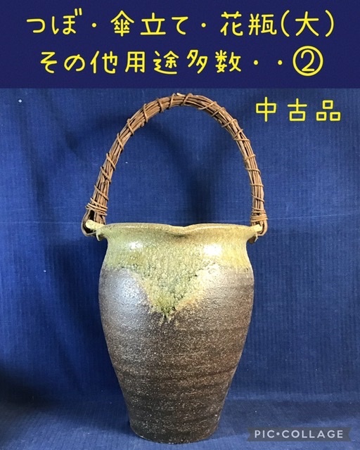 ☆ つぼ・傘立て・花瓶(大)その他用途多数…②☆中古品_画像1