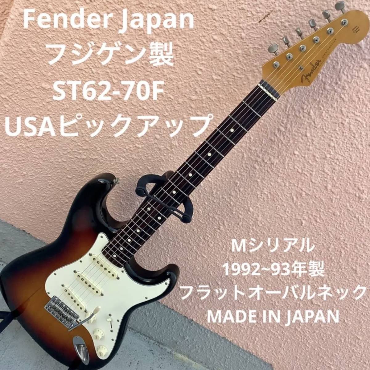 ヤフオク! - ST62-70F富士弦1992-1993年Fender J...