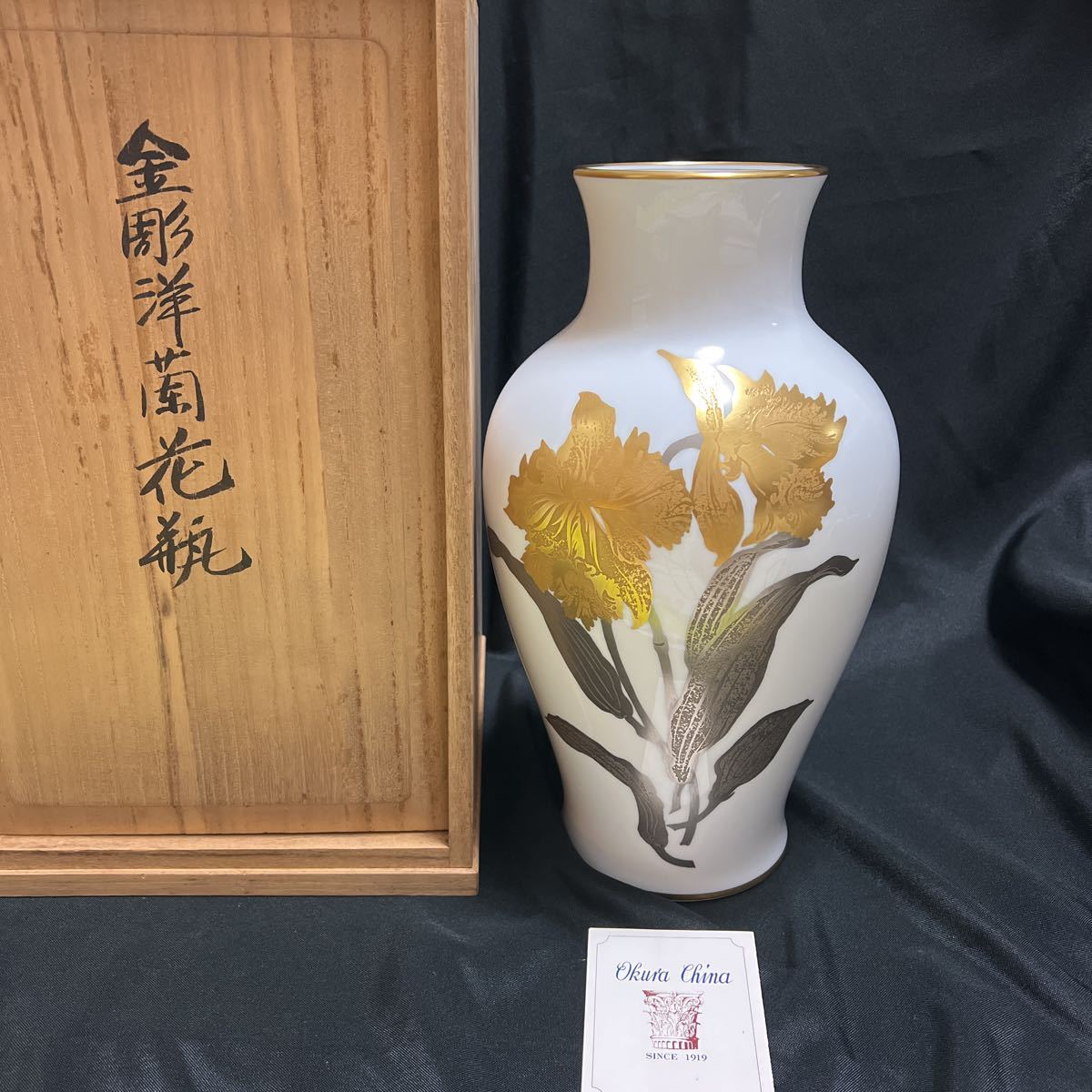大型花瓶 大倉陶園 金蝕 カトレア 花瓶 OKURA 金彩 花器 オークラ-
