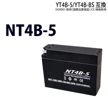 NBS NT4B-5 液入充電済 バッテリー YT4B-5 YT4B-BS GT4B-5 互換 1年間保証付 新品 バイクパーツセンターの画像3