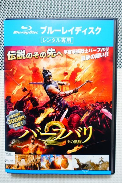 【Blu-ray】『 バーフバリ2 王の凱旋 』伝説の戦士の壮絶な戦史劇アクション！◆ハリウッドの大ヒットメーカー多数参戦の感動作！#9_画像2