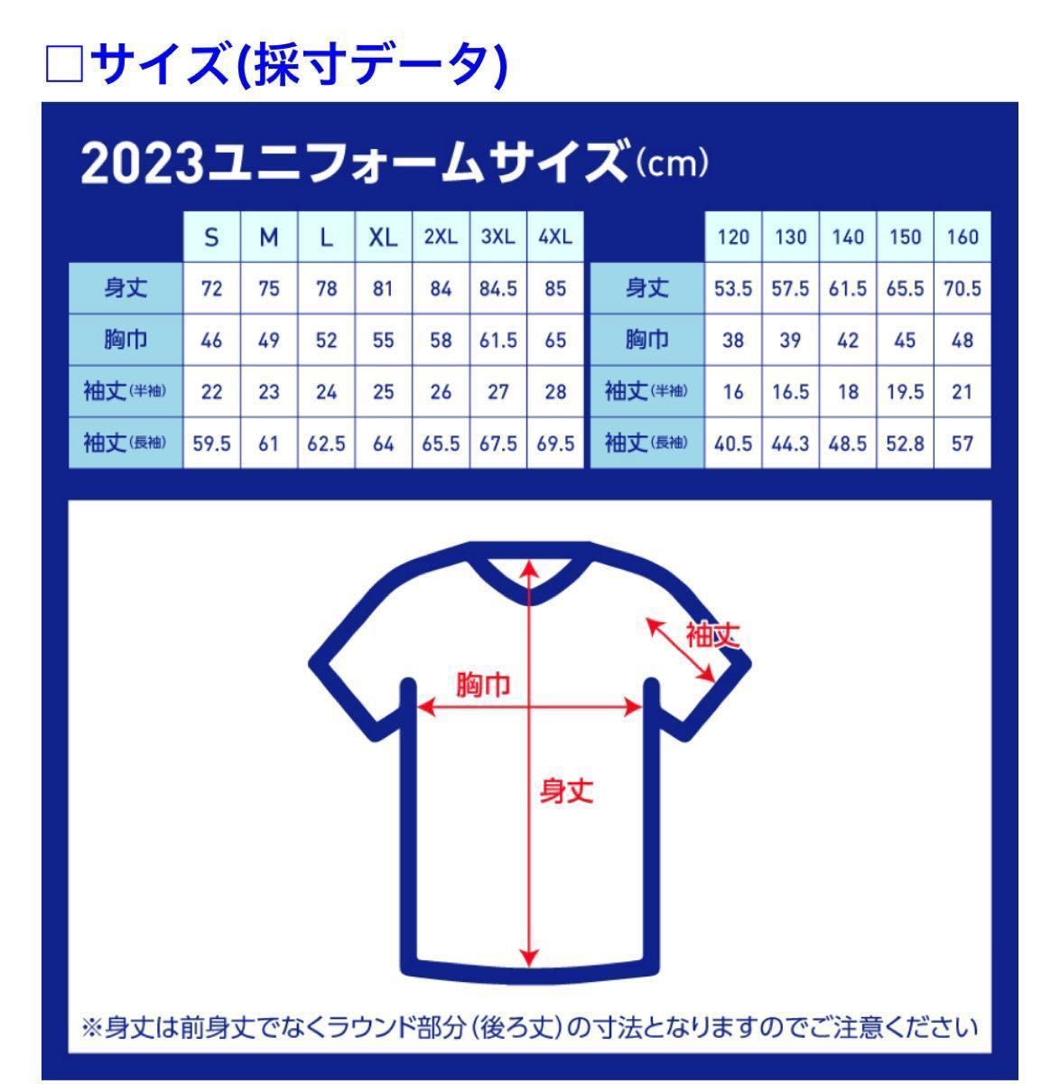 『FCaaabbcc様専用】 XL:FC東京 No.5 長友 佑都選手2023 1st レプリカユニフォーム半袖