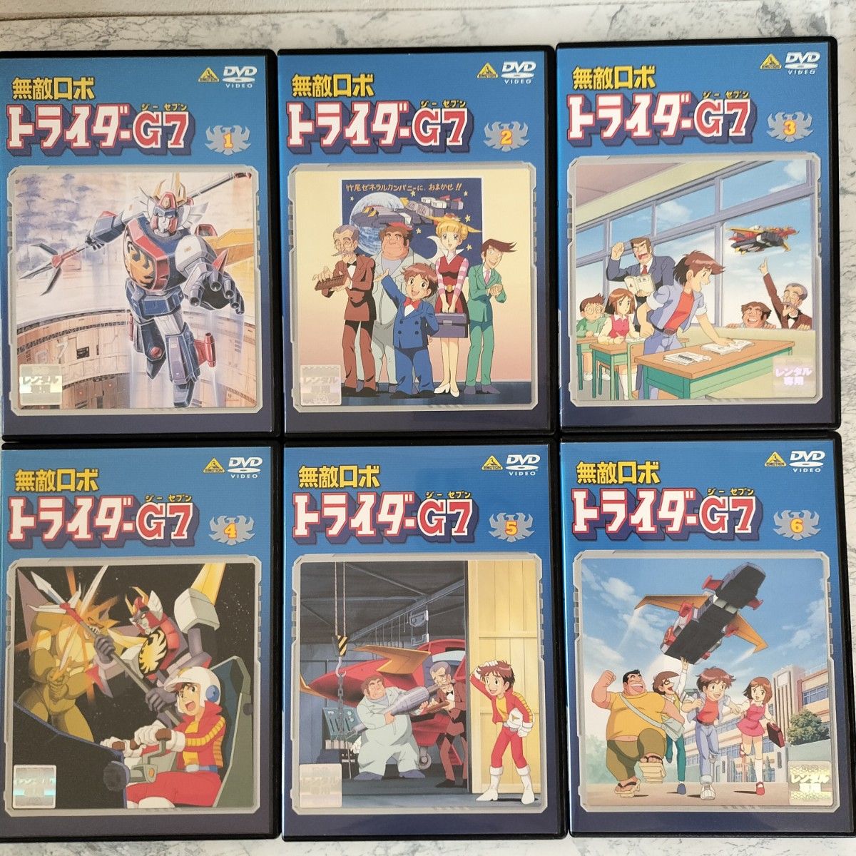 DVD　無敵ロボ トライダーG7　全9巻