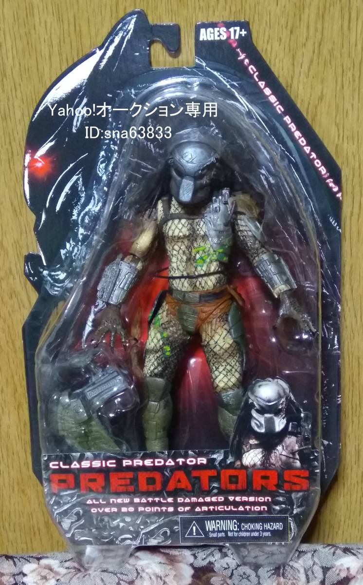 い出のひと時に、とびきりのおしゃれを！ シリーズ プレデターズ NECA