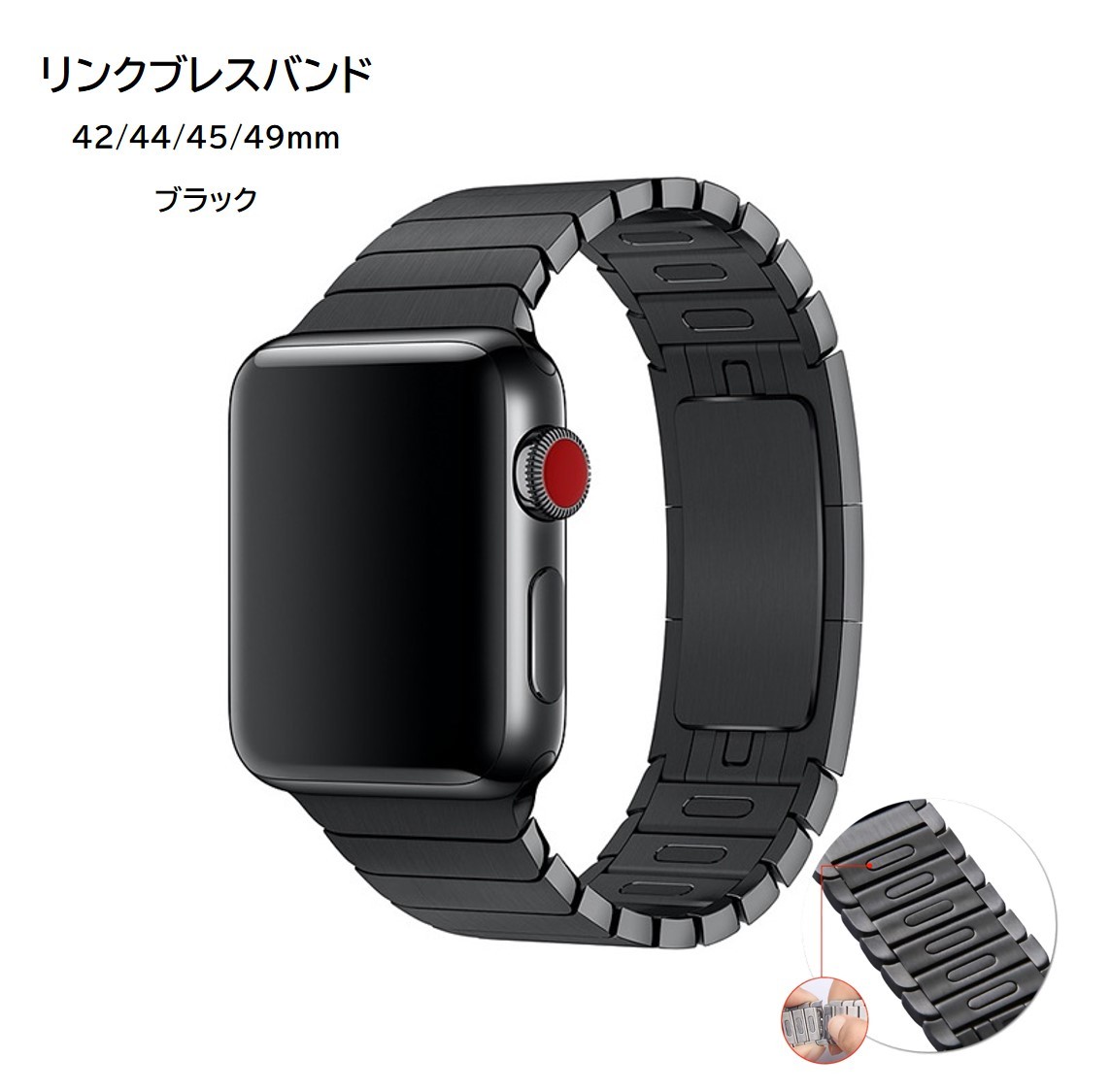 Apple Watch リンクブレスバンド 42/44/45/49ｍｍ対応 ブラック_画像1