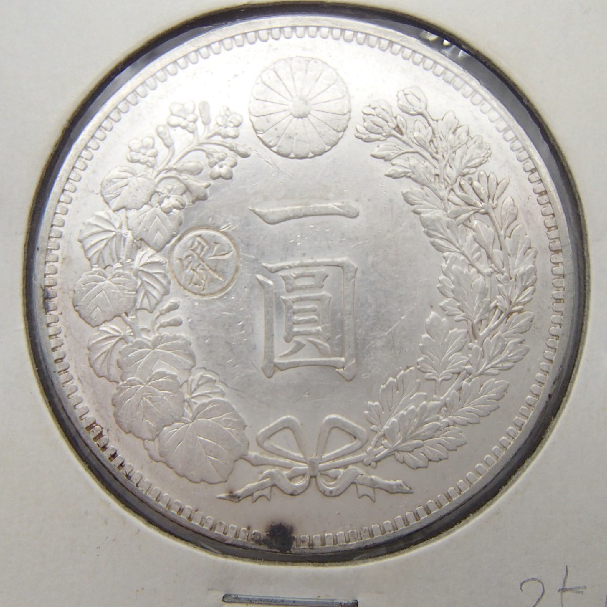 貿易銀 明治10年 右丸銀打 新一円銀貨 龍 竜 貨幣 硬貨 古銭 収集家…X