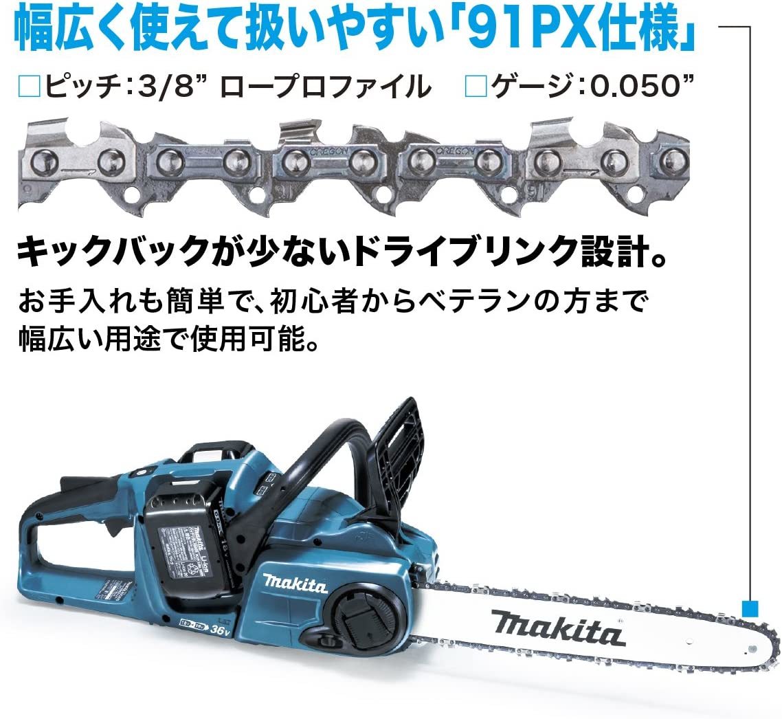 マキタ 充電式チェンソー ガイドバー350mm 青 18V+18V バッテリ充電器