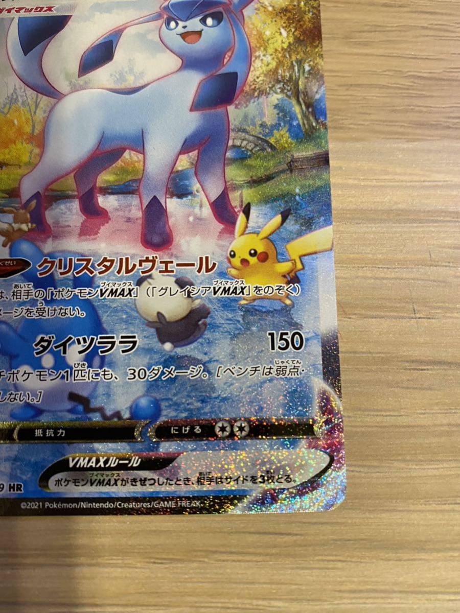 ポケモンカード/グレイシア Vmax/HR SA | top-chassis-belgium.be