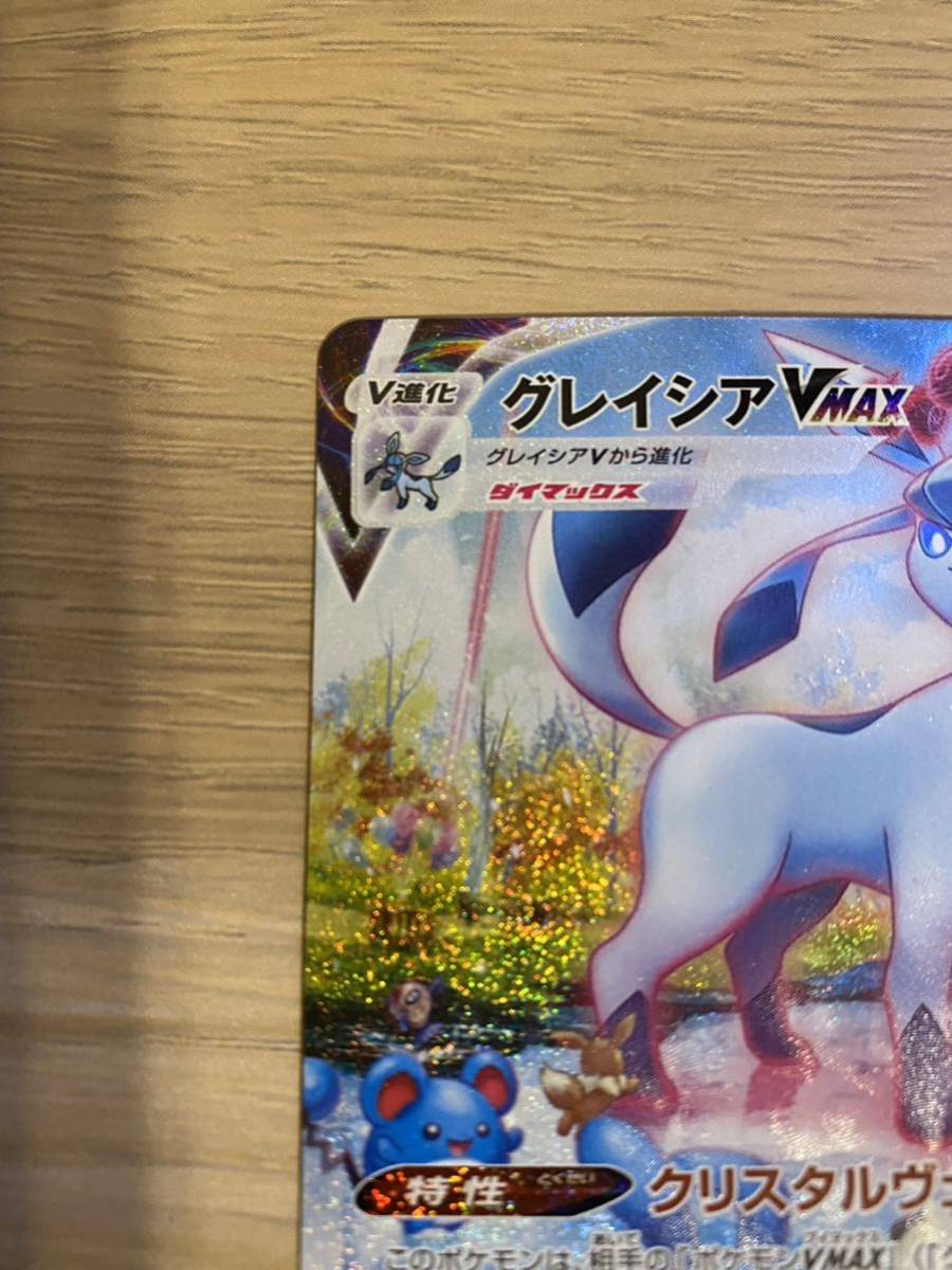 ポケモンカード/グレイシア Vmax/HR SA | ascotwm.com